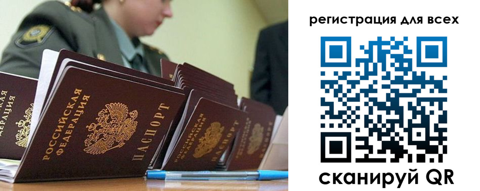 временная регистрация законно в Коврове