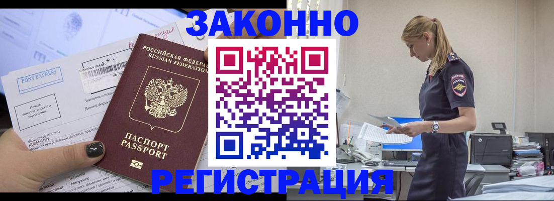 прописка ребенка в Коврове