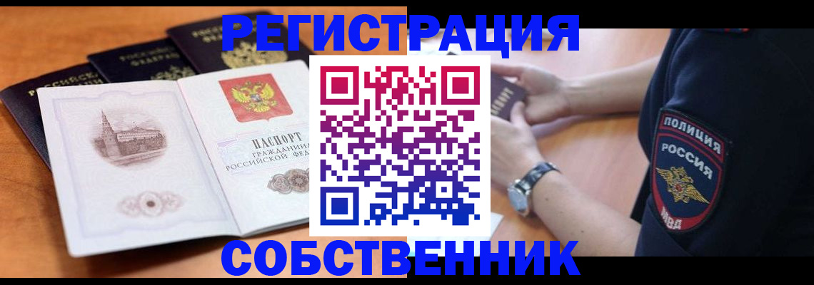 временная регистрация поиск в Коврове