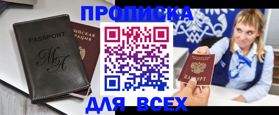 временная регистрация купить в Коврове